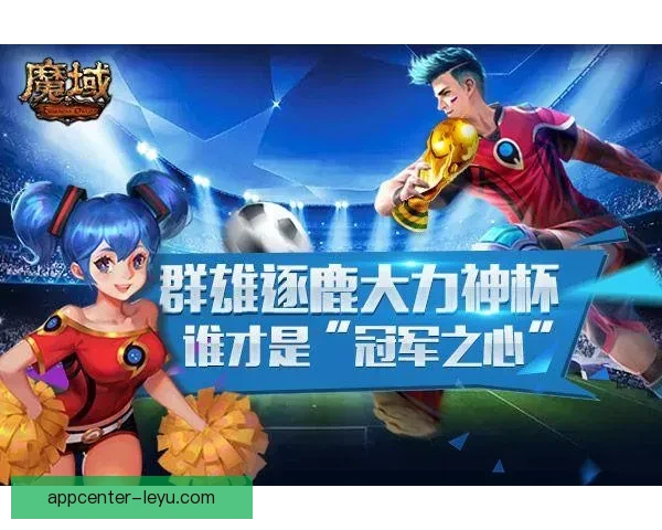 世界杯足球竞猜必胜攻略技巧详解助你精准预测赛果提高中奖率